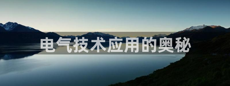 凯发k8是不是真的可靠