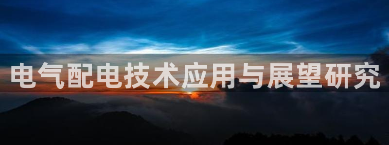 凯发旗舰厅