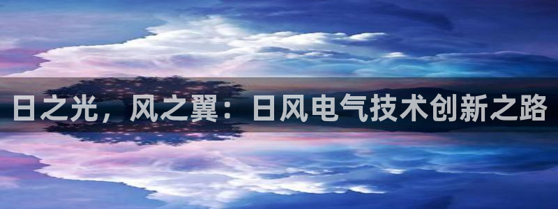 凯发国际平台首页