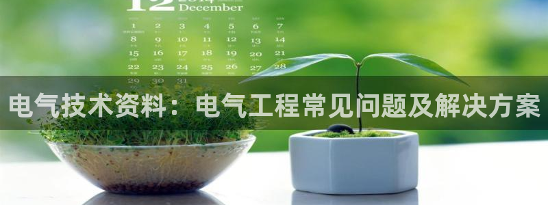 凯发国际是什么