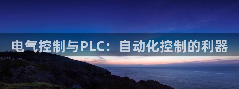 凯发k8娱乐平台网址