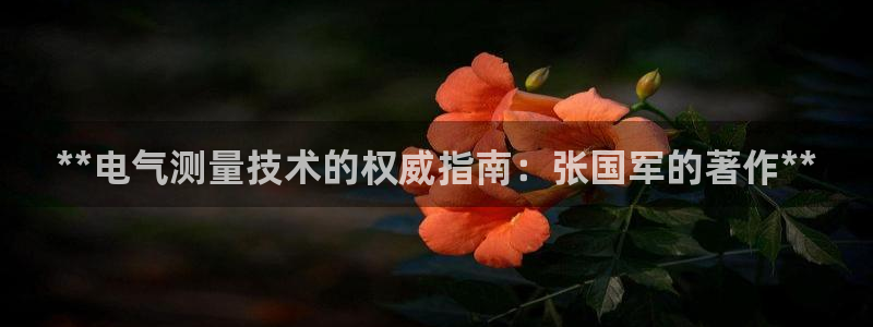 凯发娱乐唯一官网