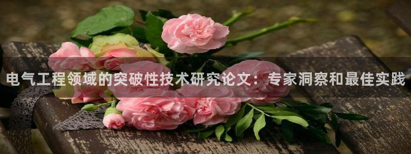 凯发k8娱乐旗舰厅