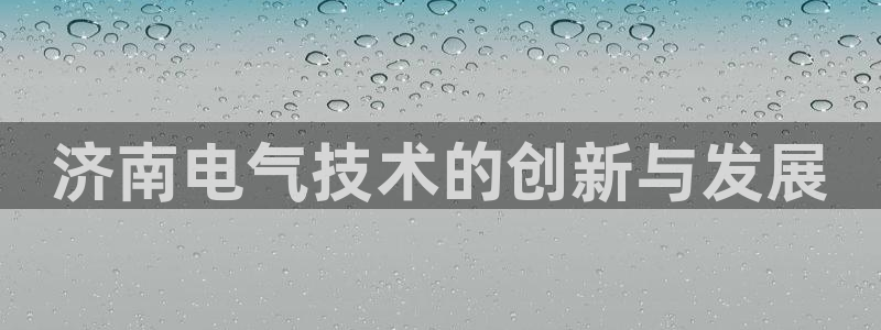 凯发旗舰
