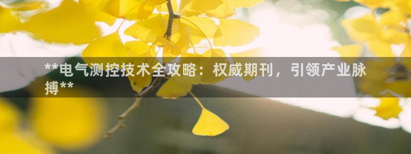 凯发国际可靠送38元