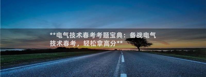 凯发k8网页登录