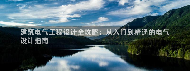 凯发娱乐k8下载