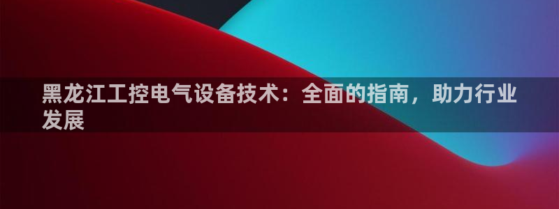 凯发k8娱乐是哪个国家的