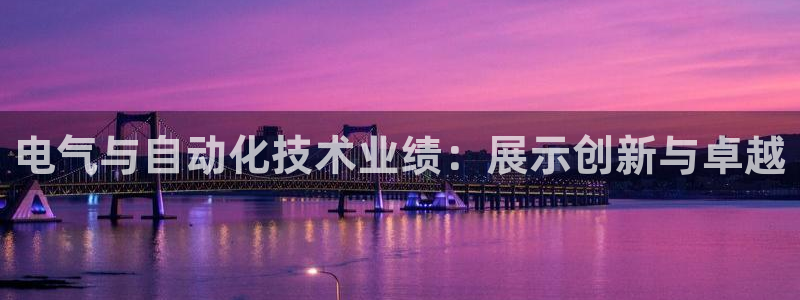 凯发k8国际下载