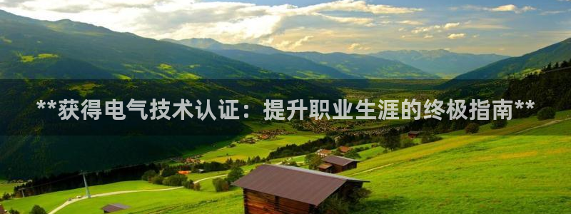 凯发手机官网客户端