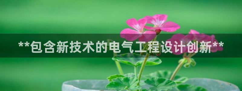 国际凯发k8真人版旗舰厅